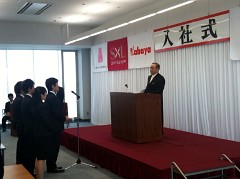 nyusya2010no3.jpg