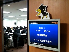 fukuokasetu201003no1.jpg