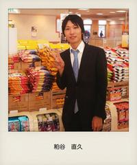 kasuyajob_instant.jpg
