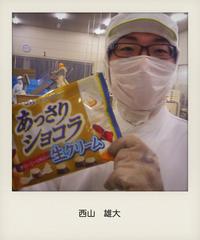 nishiyamajob_instant.jpg