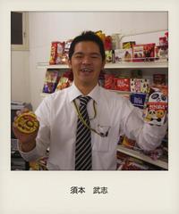 sumotojob_instant.jpg