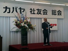 syayuukai2010no1.jpg