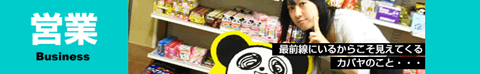 topeigyou480.jpg