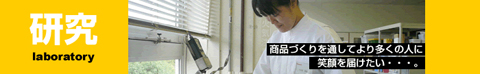 topkenkyu480.jpg