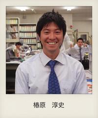 tsubaharajob_instant.jpg